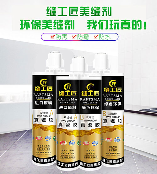 美縫做的不好怎么鏟掉？